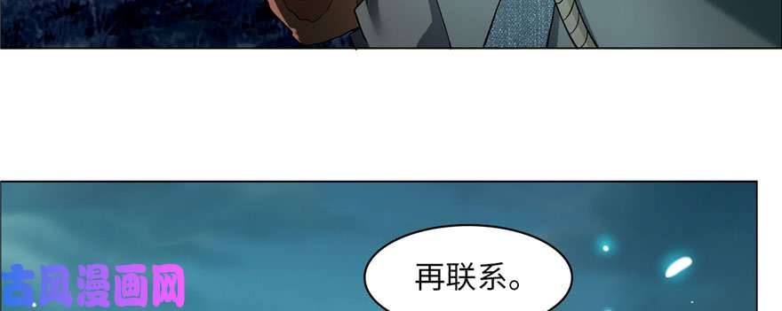 无限邮差第9话