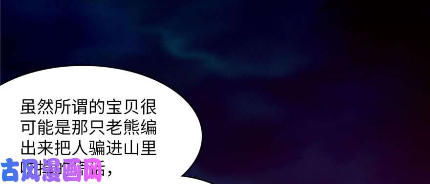无限邮差第9话