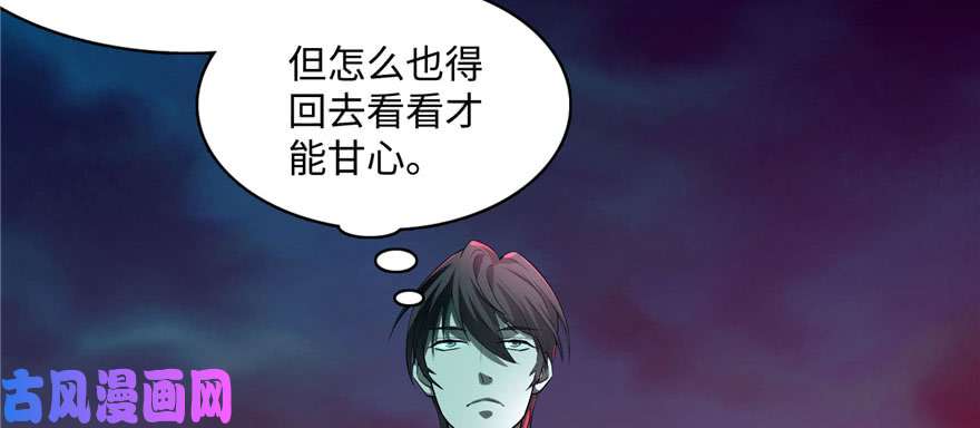 无限邮差第9话
