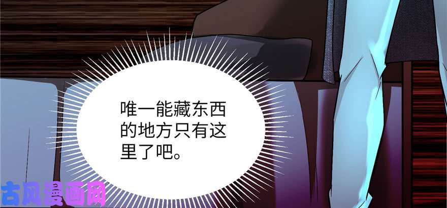 无限邮差第9话