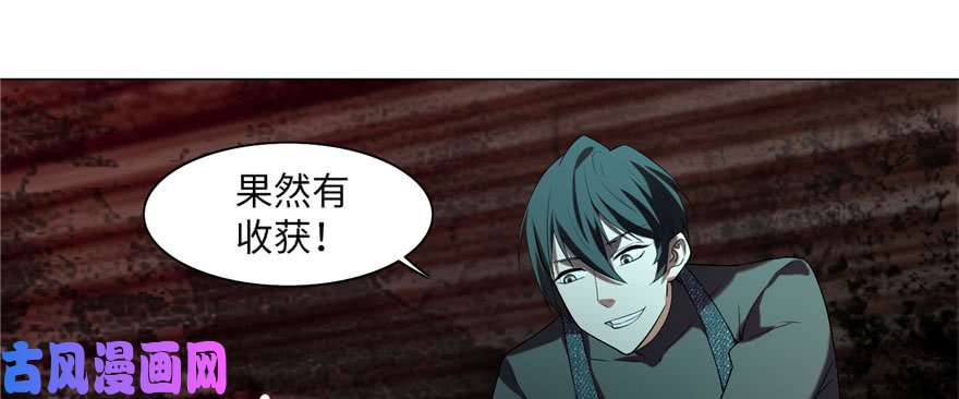 无限邮差第9话