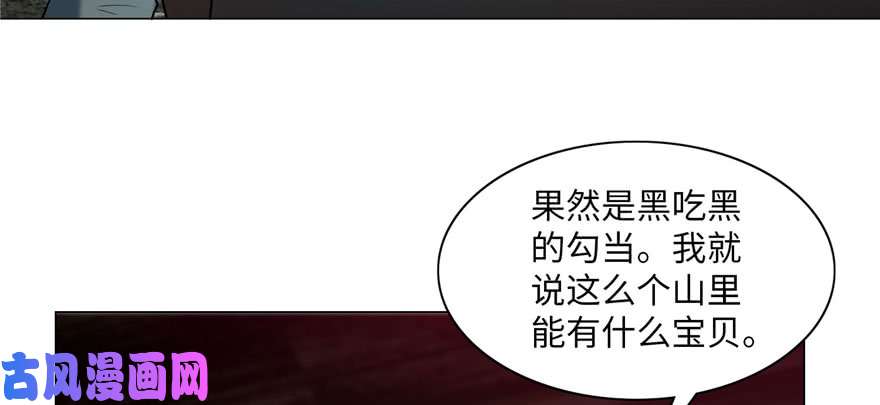 无限邮差第9话