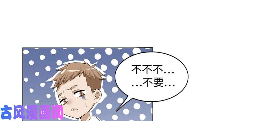 无限邮差第9话