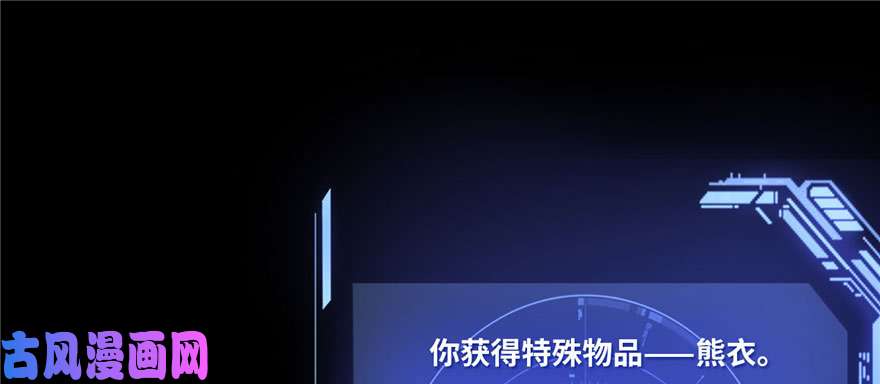 无限邮差第9话