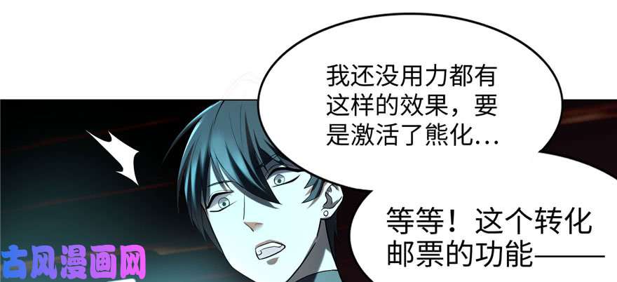 无限邮差第9话