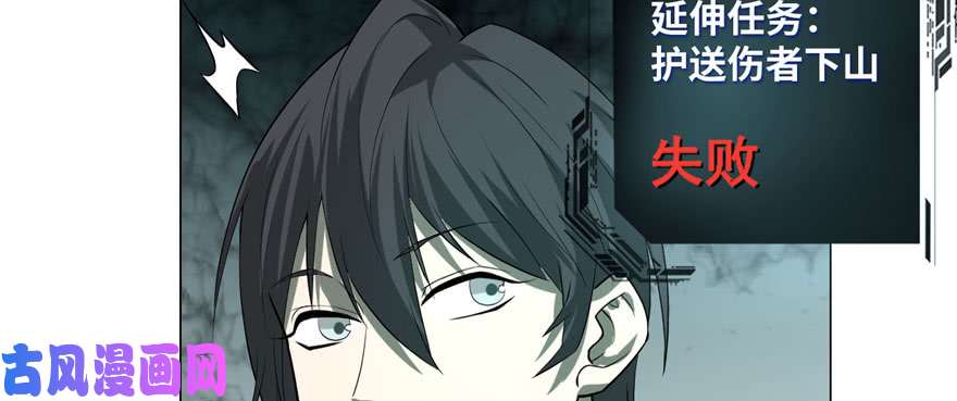 无限邮差第10话