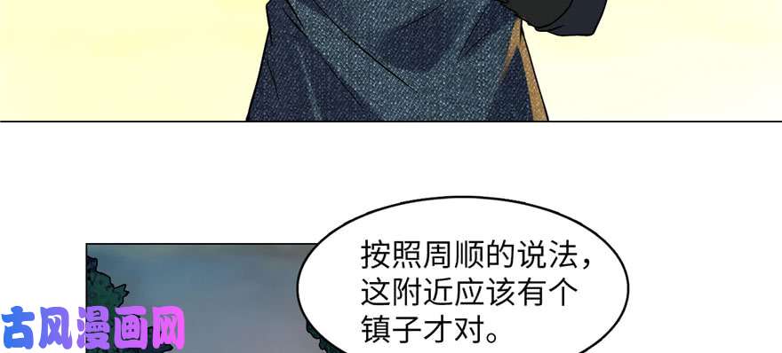 无限邮差第10话