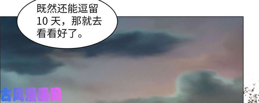 无限邮差第10话