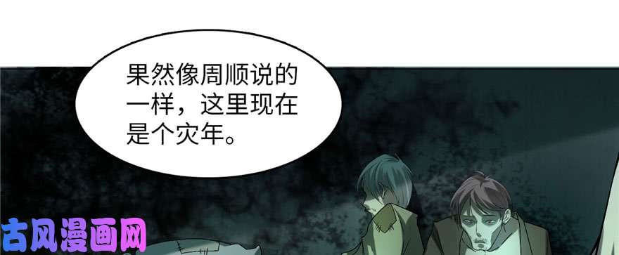 无限邮差第10话