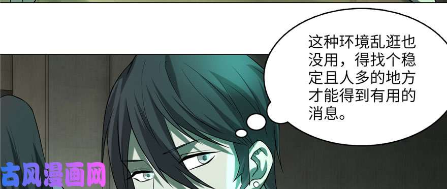 无限邮差第10话