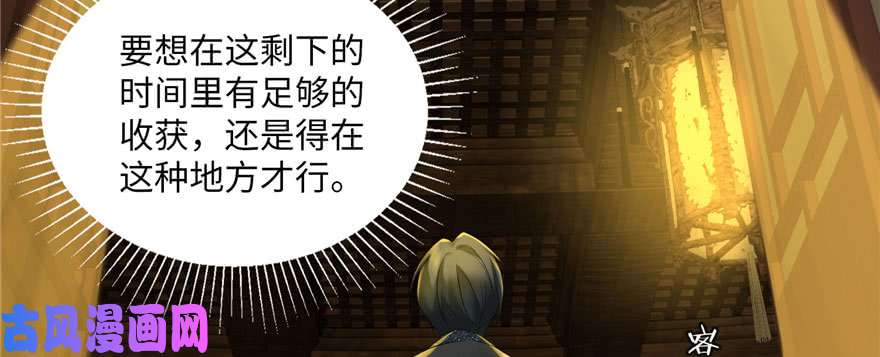 无限邮差第10话