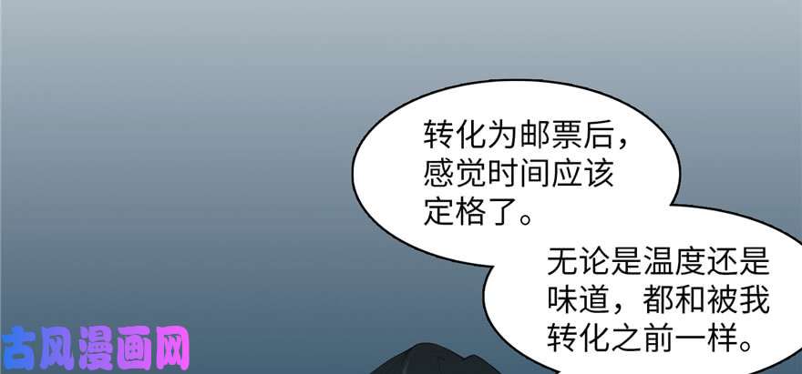 无限邮差第10话