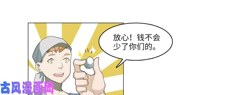 无限邮差第10话