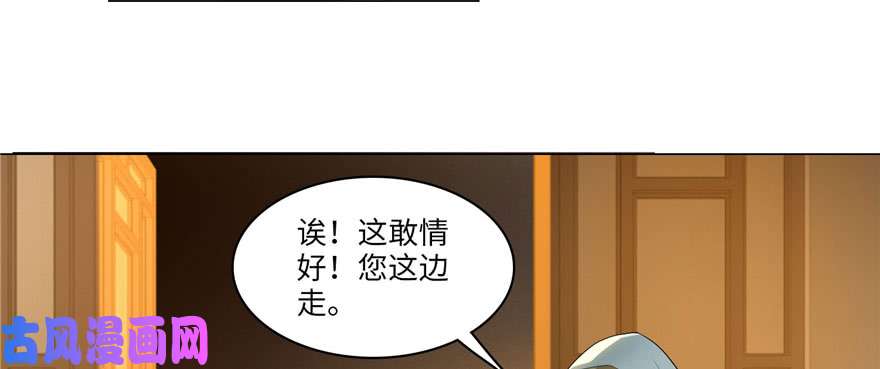 无限邮差第10话