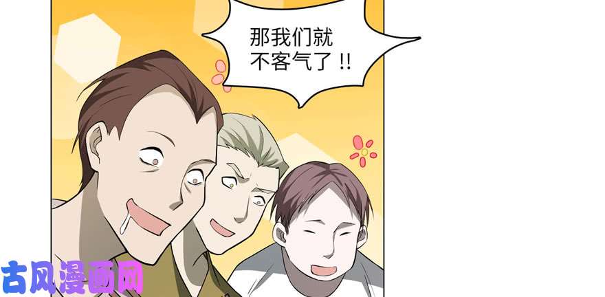 无限邮差第10话