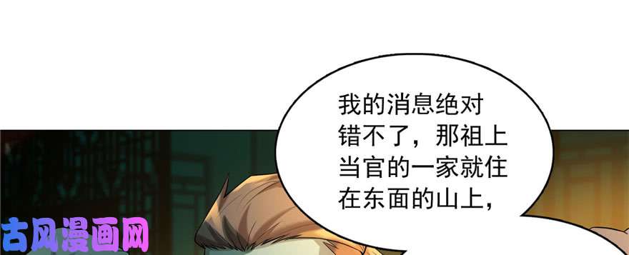 无限邮差第11话