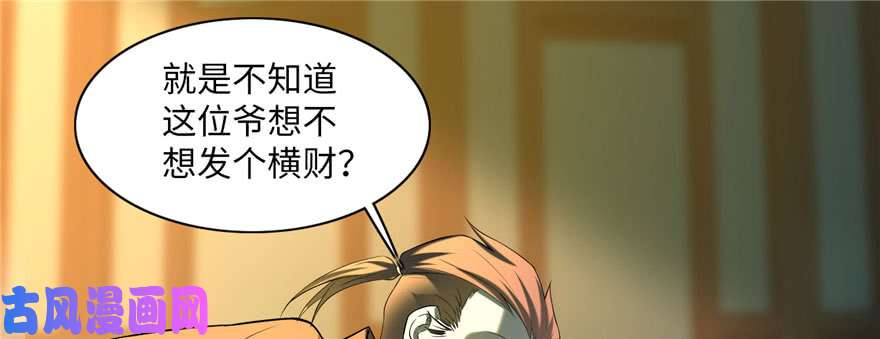 无限邮差第11话