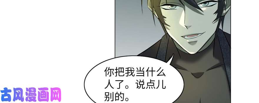 无限邮差第11话