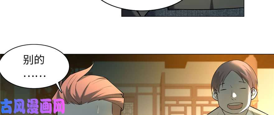无限邮差第11话