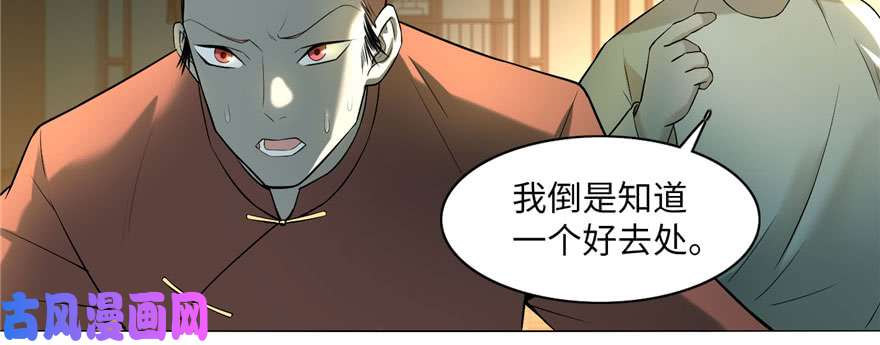 无限邮差第11话