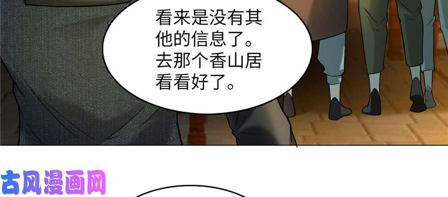无限邮差第11话