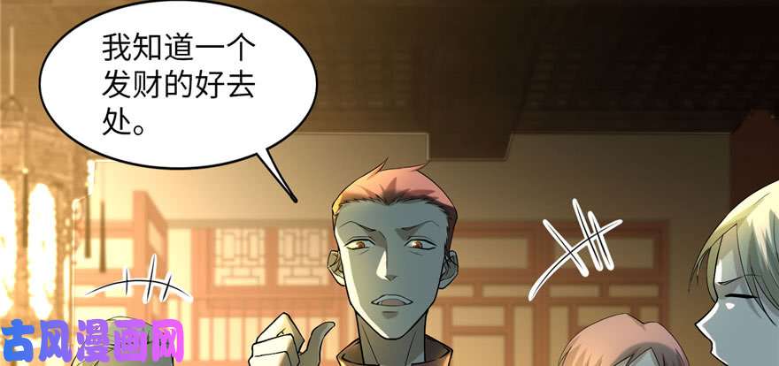 无限邮差第11话