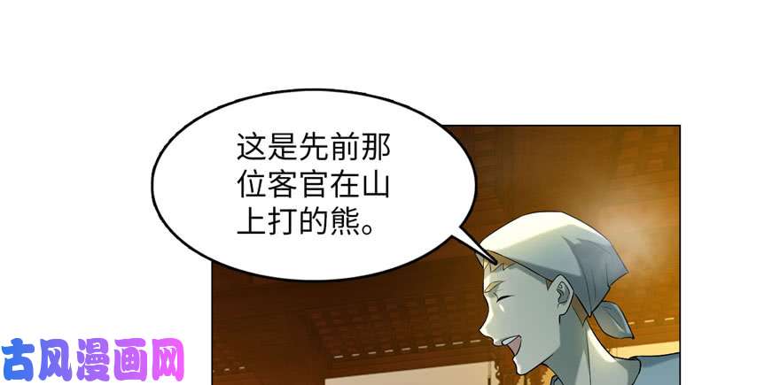无限邮差第11话