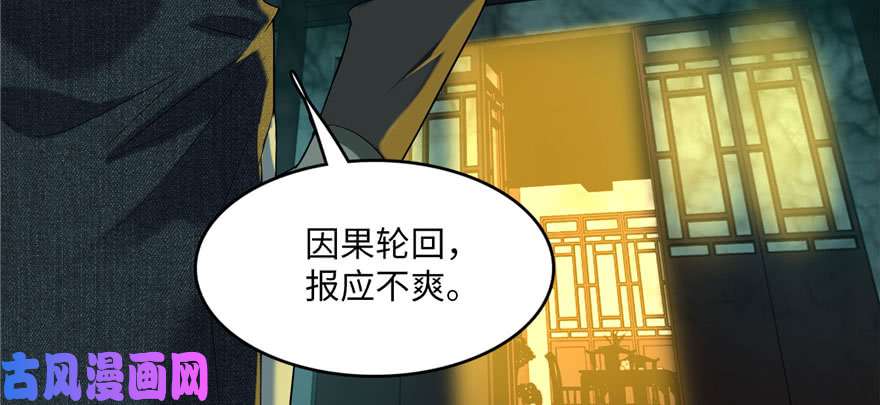 无限邮差第11话