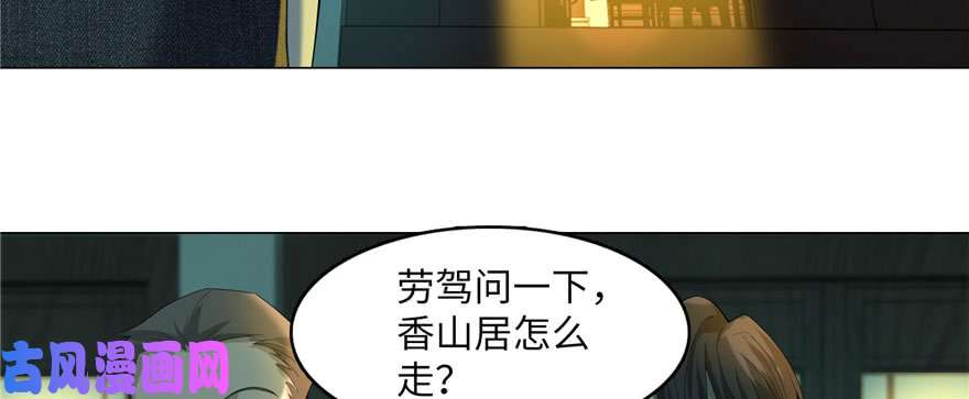 无限邮差第11话