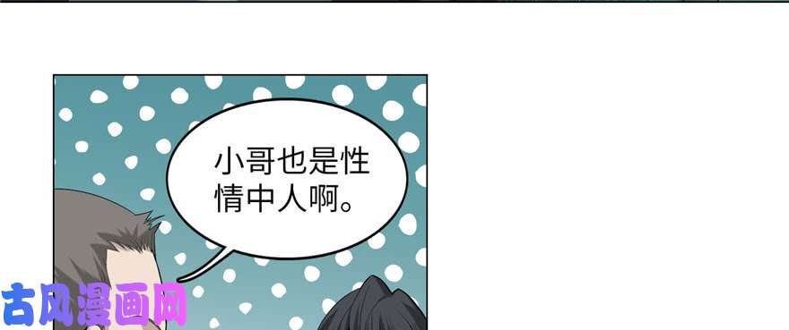 无限邮差第11话