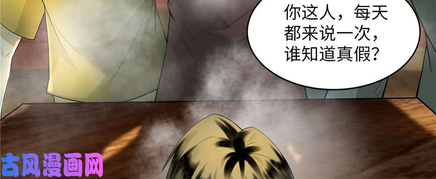 无限邮差第11话