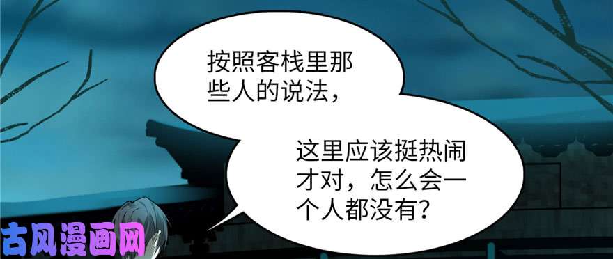 无限邮差第11话