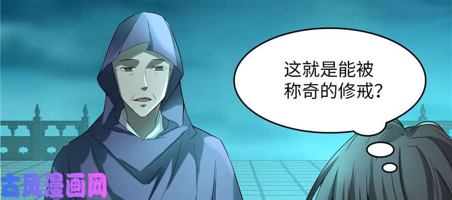 无限邮差第11话