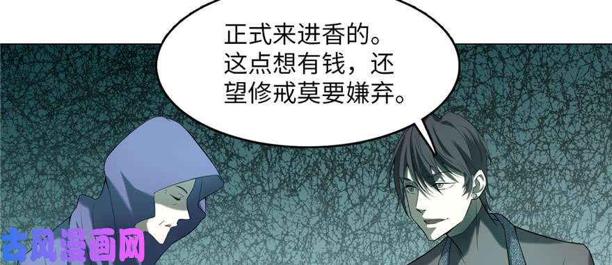 无限邮差第11话