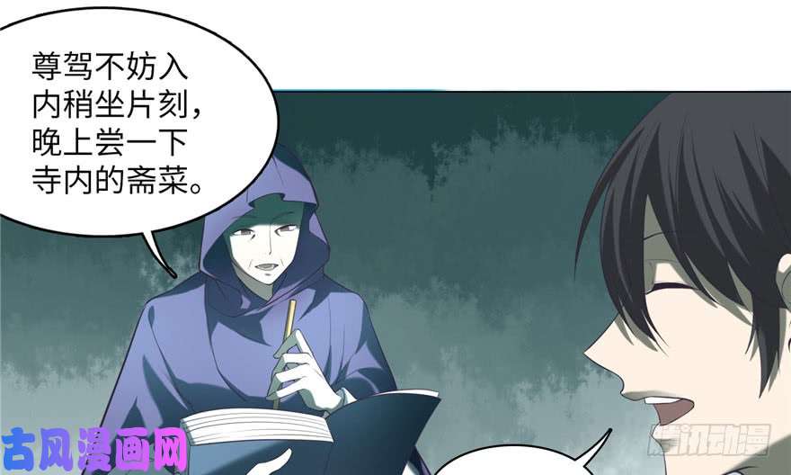 无限邮差第11话