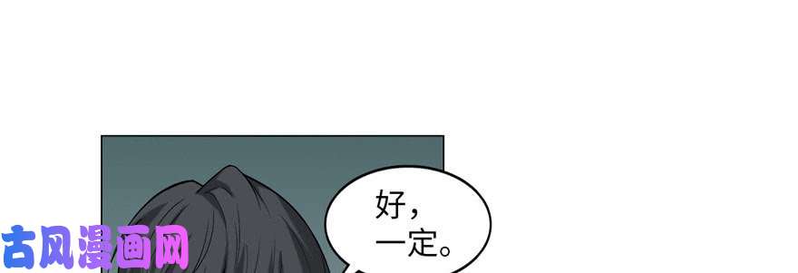 无限邮差第12话