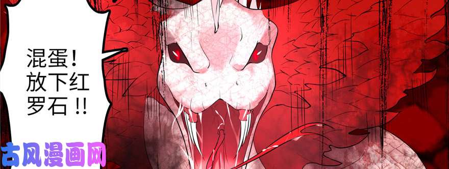 无限邮差第14话