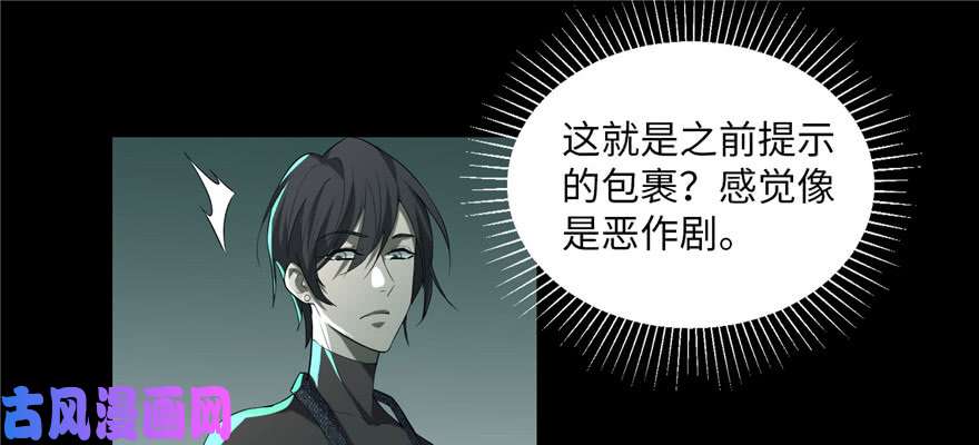 无限邮差第14话