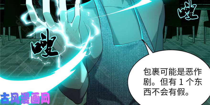 无限邮差第14话