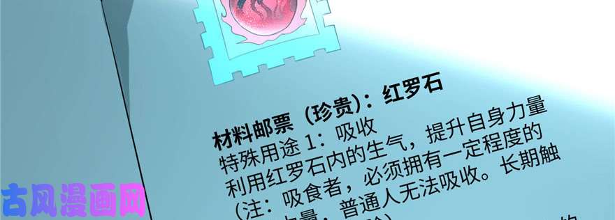 无限邮差第14话