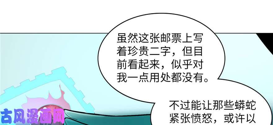 无限邮差第14话