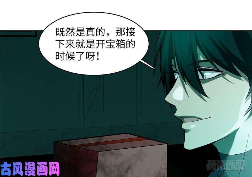 无限邮差第14话