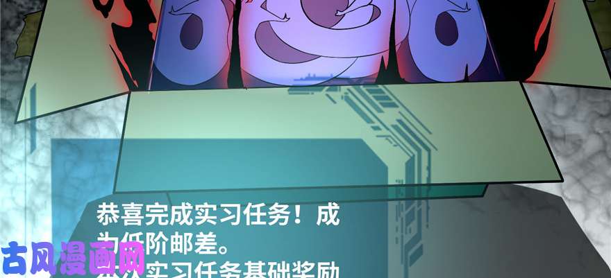 无限邮差第14话