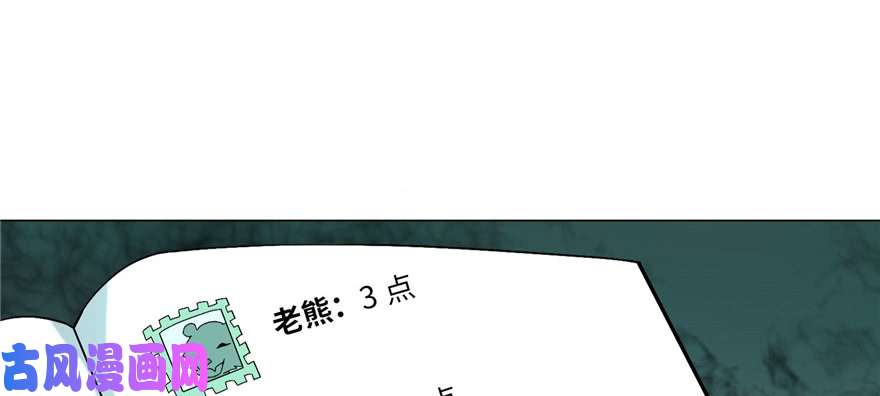 无限邮差第14话