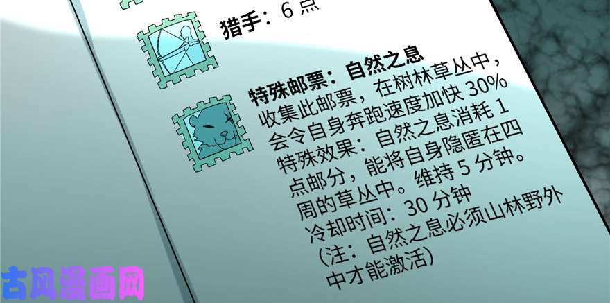 无限邮差第14话