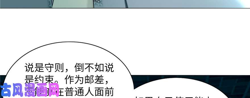 无限邮差第14话