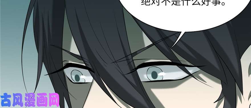 无限邮差第14话