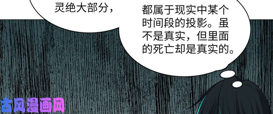 无限邮差第14话