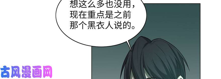 无限邮差第14话