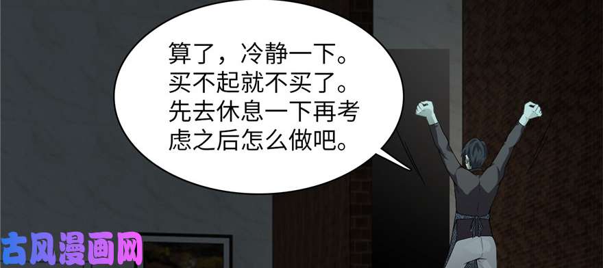 无限邮差第14话